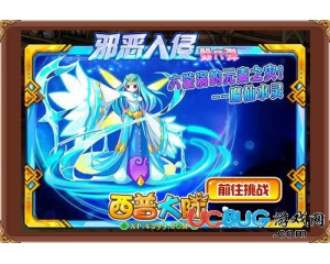 4399西普大陸魔仙水靈怎么得？西普大陸仙水靈在哪得？