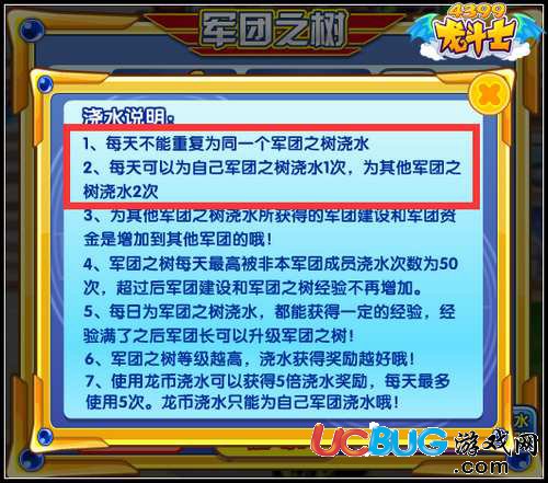 龍斗士軍團(tuán)之樹每天可以澆幾次水