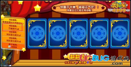 奧拉星萬能碎片怎么得