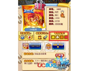 4399奧奇?zhèn)髡f斗戰(zhàn)勝佛裝哪些星神？