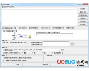 文件分揀機v1.91綠色版
