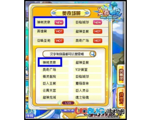 4399奧奇?zhèn)髡f(shuō)神樹(shù)靈泉在哪？奧奇?zhèn)髡f(shuō)神樹(shù)靈泉怎么去？