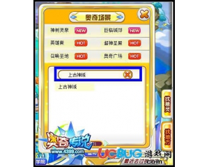 4399奧奇?zhèn)髡f(shuō)上古神域在哪？奧奇?zhèn)髡f(shuō)上古神域怎么去？