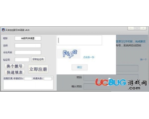天龍QQ靚號(hào)申請(qǐng)器v6.5最新版