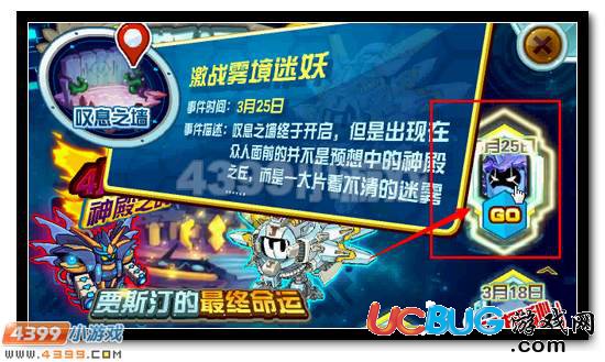 賽爾號凡利迪獲得攻略 暗黑賈斯汀的突襲