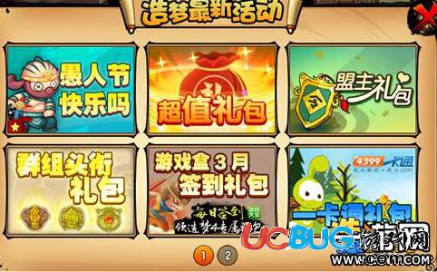 4399造夢(mèng)西游4愚人節(jié)禮盒怎么得 在哪得