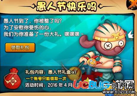 4399造夢(mèng)西游4愚人節(jié)禮盒怎么得 在哪得