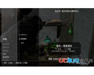 《上古卷軸5天際》毒藥怎么用？效果是什么？