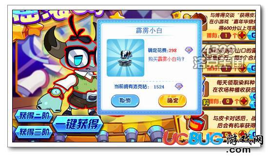 洛克王國(guó)金牛宮主人