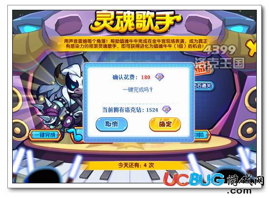 洛克王國(guó)炫音牛魔王
