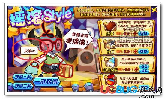 洛克王國(guó)金牛宮主人 炫音牛魔王