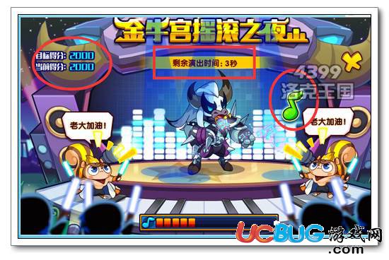 洛克王國(guó)金牛宮主人