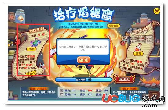 洛克王國焰鋸鷹怎么得