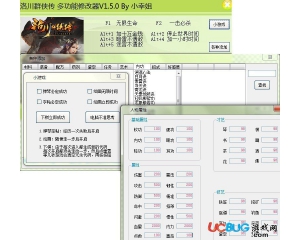 《洛川群俠傳》修改器v1.5.0 +26 中文版