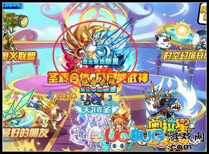 奧拉星最強戰(zhàn)神武神合體 日月戰(zhàn)武神登場