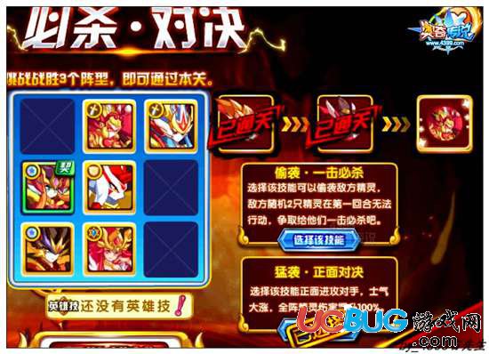 奧奇?zhèn)髡f龍神君焰必殺對(duì)決