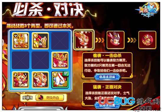奧奇?zhèn)髡f龍神君焰必殺對(duì)決