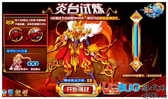 奧奇?zhèn)髡f龍神君焰怎么打 炎臺(tái)試煉