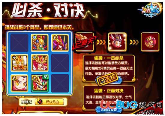 奧奇?zhèn)髡f龍神君焰必殺對(duì)決打法