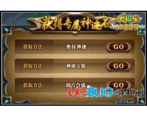4399奧拉星阿怒神跡石怎么得？奧拉星阿怒神跡石有什么用？
