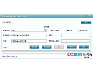 PTEmaker(PPT打包器)v1.9綠色版