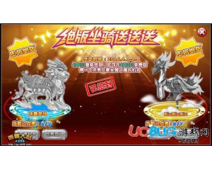 4399西普大陸冰晶龍馬坐騎怎么得？西普大陸冰晶龍馬坐騎在哪得？