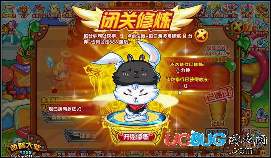 西普大陸兔俠成長(zhǎng)記