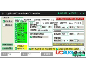 新浪皇圖掛機(jī)輔助V2.11 免費(fèi)版