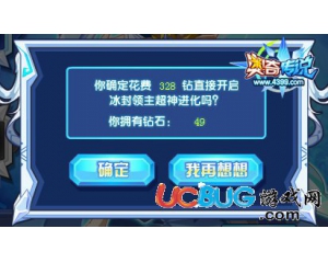 4399奧奇?zhèn)髡f(shuō)凜冬領(lǐng)主一鍵獲得要多少鉆石？