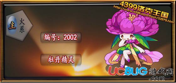 洛克王國(guó)牡丹精靈技能表