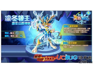 4399奧奇?zhèn)髡f凜冬領(lǐng)主極限戰(zhàn)斗力是多少？