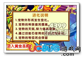 洛克王國黃金十二宮