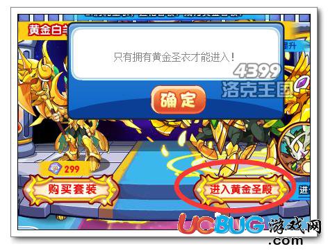 洛克王國黃金十二宮 4月8日閃耀登場(chǎng)