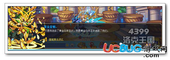 洛克王國黃金十二宮