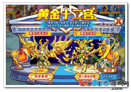 洛克王國黃金十二宮 4月8日閃耀登場(chǎng)