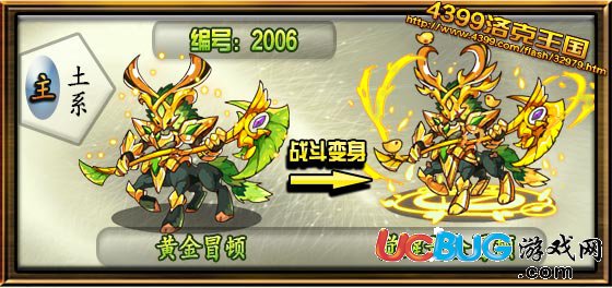 洛克王國覺醒黃金冒頓