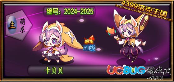 洛克王國(guó)卡伊技能表