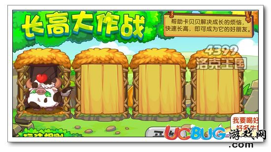 洛克王國(guó)長(zhǎng)高大作戰(zhàn)