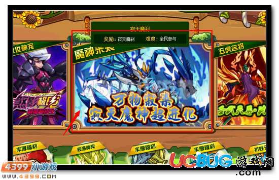 賽爾號寂天魔剎 寂滅魔神超進(jìn)化開啟