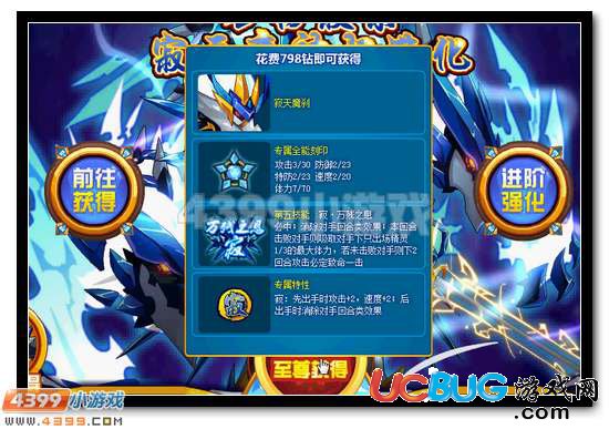 賽爾號寂天魔剎 寂滅魔神超進(jìn)化開啟