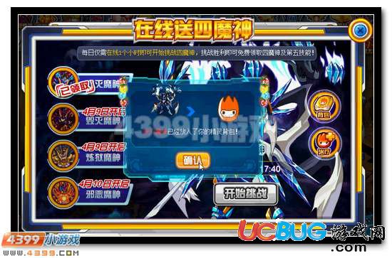 賽爾號寂滅小神 寂滅魔神在哪 怎么抓