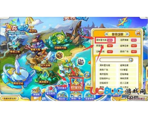 4399奧奇?zhèn)髡f周年星光城在哪？奧奇?zhèn)髡f周年星光城怎么去？