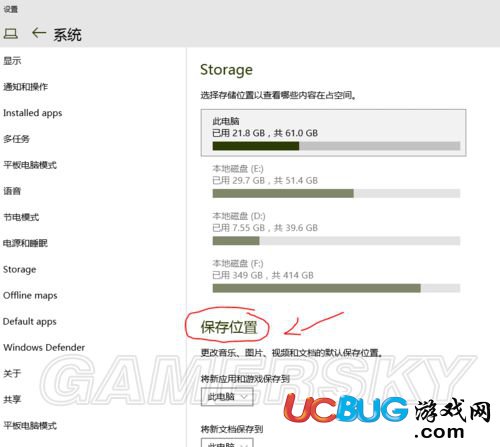 《量子破碎》怎么修改安裝位置