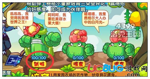 洛克王國紳士與變異花