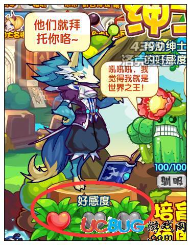 洛克王國紳士與變異花