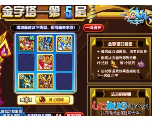 4399奧奇?zhèn)髡f荒沙地滅洛薩最后一關(guān)怎么打？
