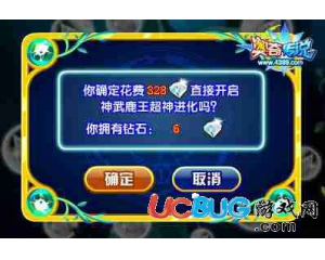 4399奧奇?zhèn)髡f靈武鹿王一鍵獲得要多少鉆石？
