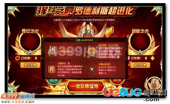 賽爾號羅德里特活動攻略
