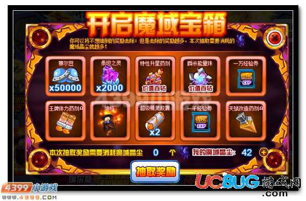 奇襲魔域古道 賽爾號(hào)坤格等你解救