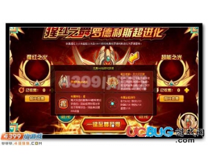 4399賽爾號猩紅之火怎么得？賽爾號猩紅之火有什么用？